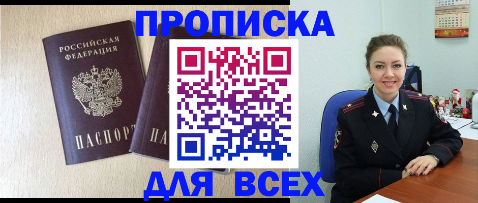 миграционный учет в Светлогорске